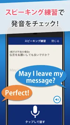 ビジネス英会話 android App screenshot 12