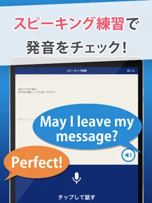 ビジネス英会話 android App screenshot 2