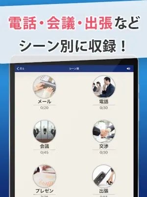 ビジネス英会話 android App screenshot 3