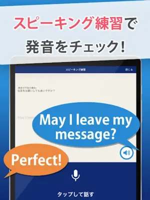 ビジネス英会話 android App screenshot 7